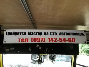 Растяжка